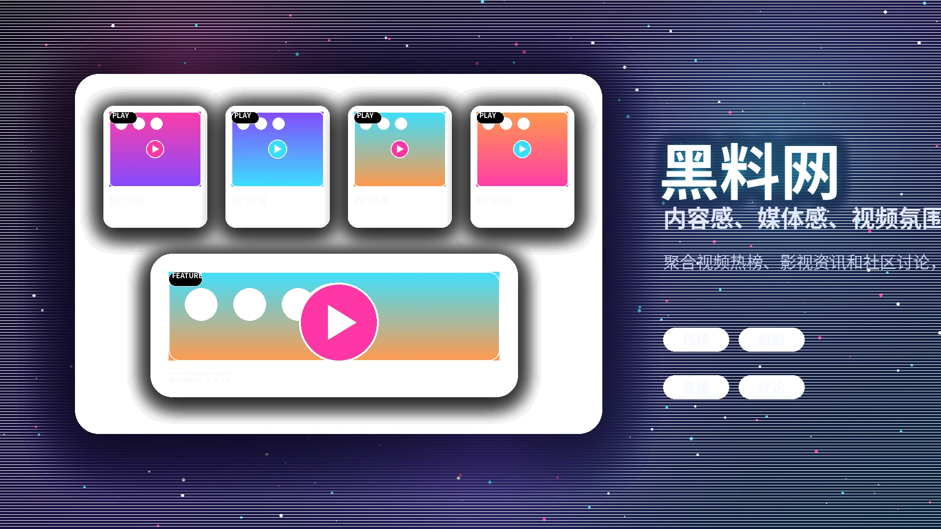 黑料网常见问题与帮助说明展示