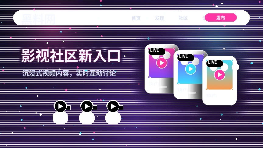 黑料网服务中心与用户支持展示